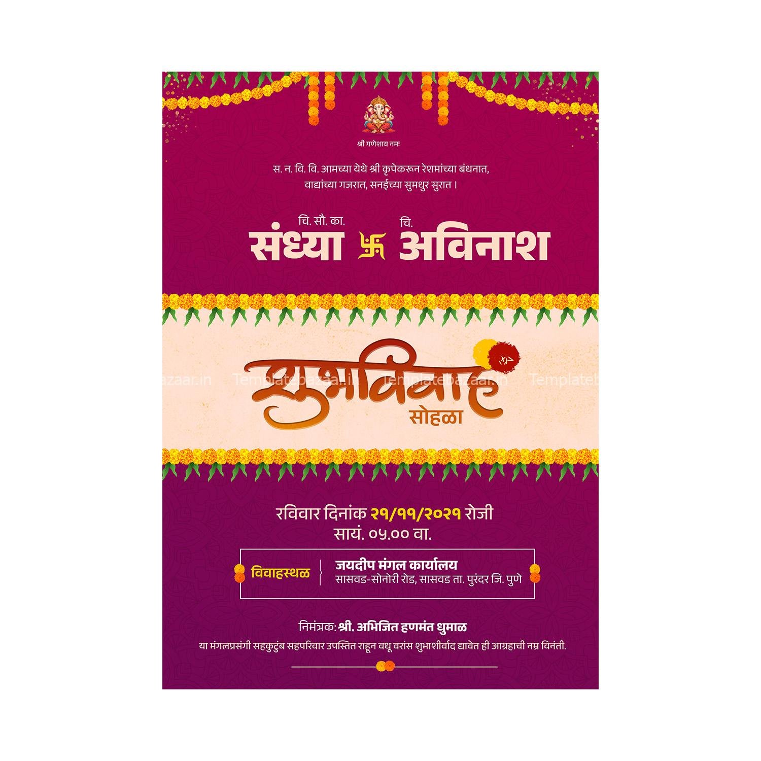 Maharashtrian Wedding Invitation Card - Image 2