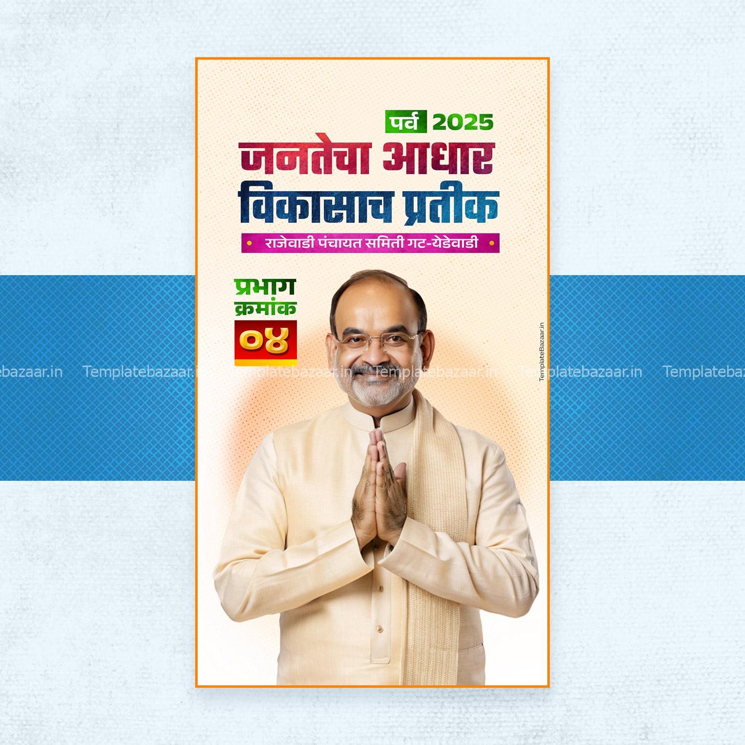 Election Stories PSD Bundle - Image 2
