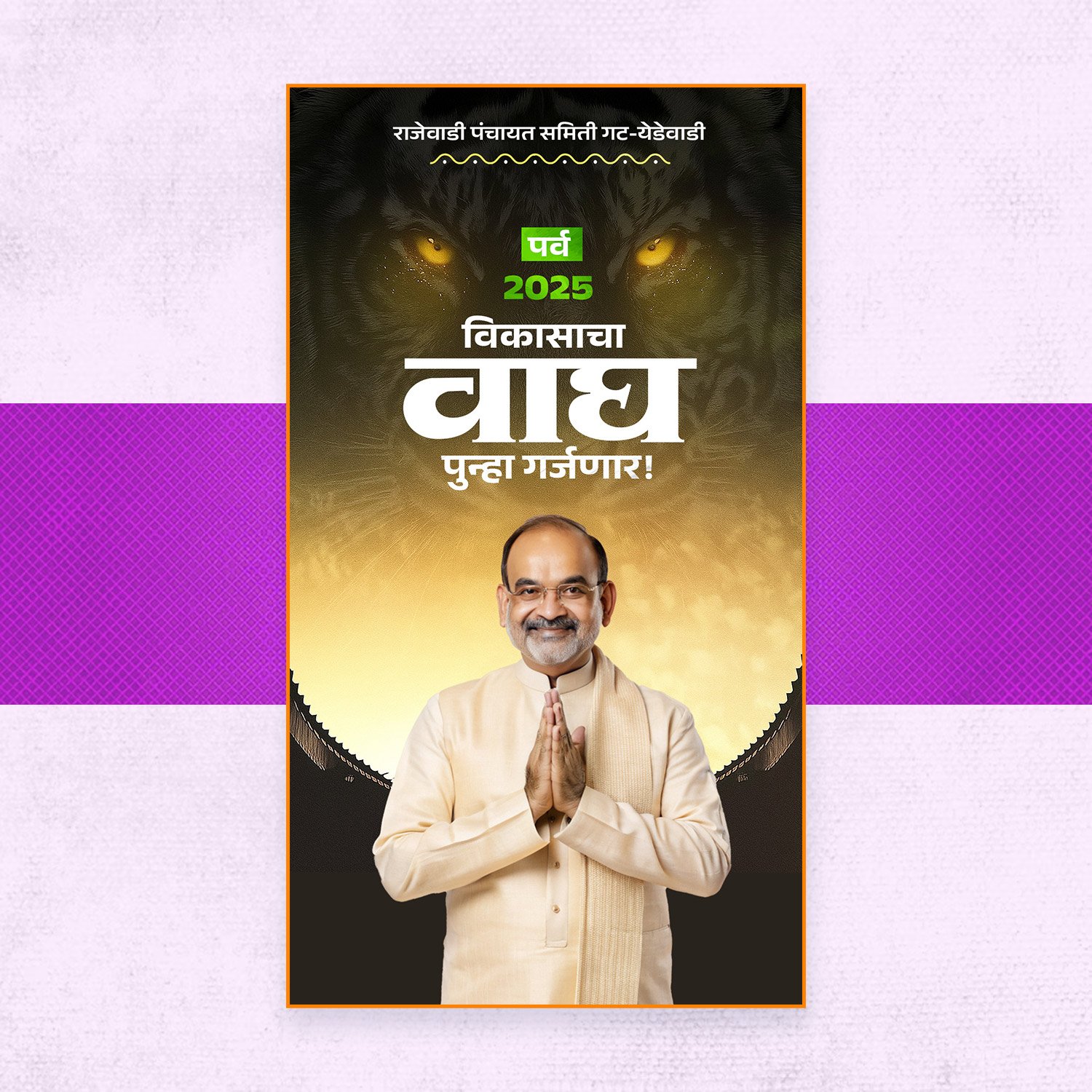 election banner designs