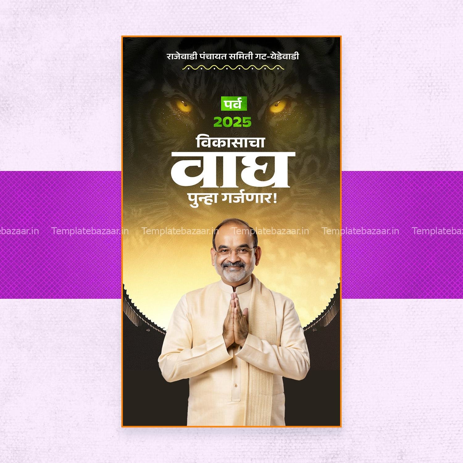 Election Stories PSD Bundle - Image 3