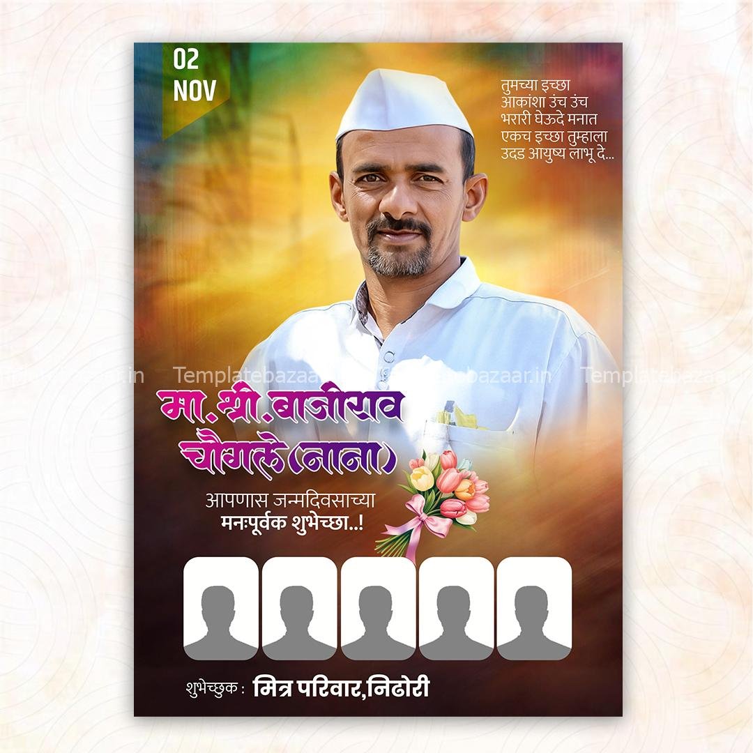 Marathi Political Design PSD BUNDLE - Image 5
