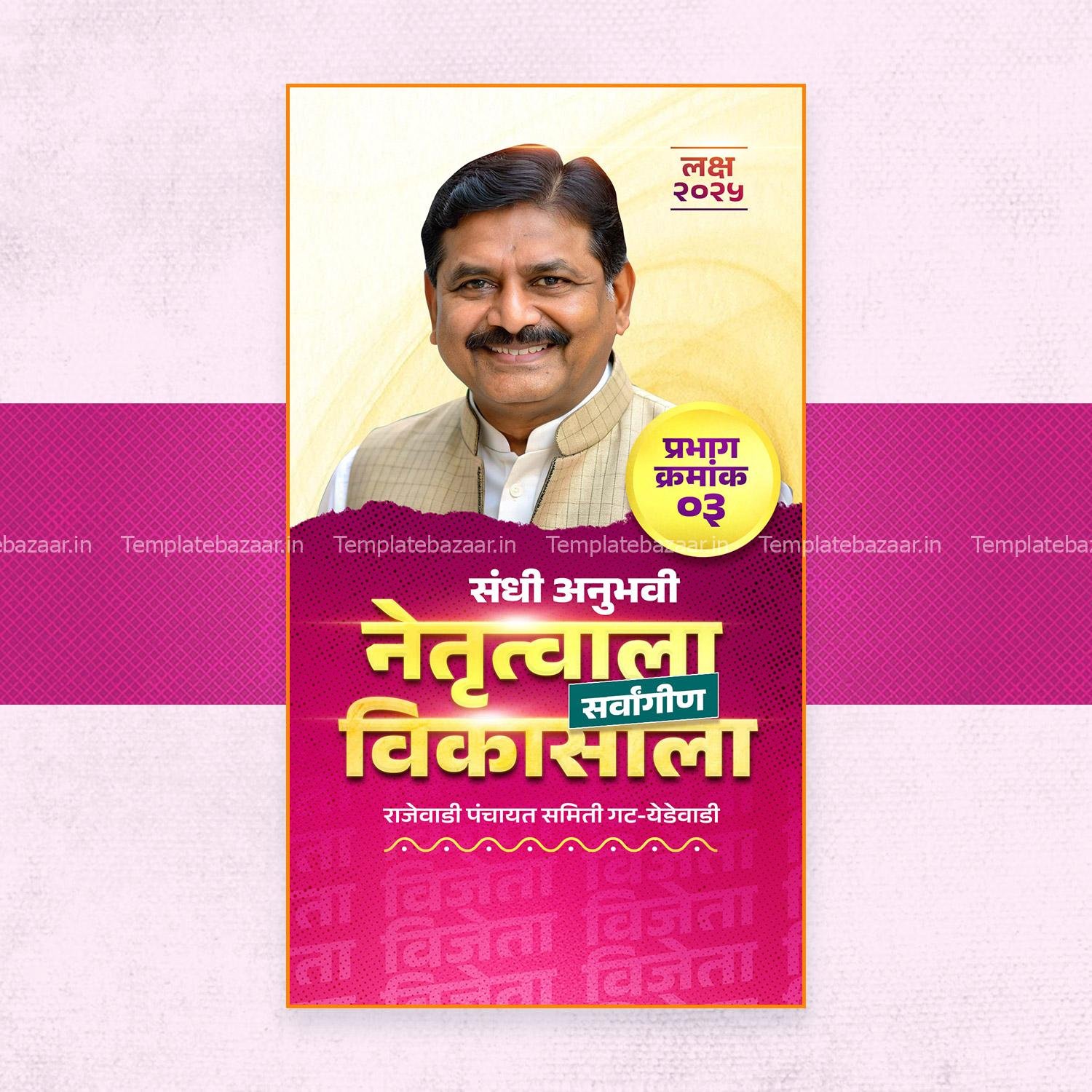 Election Stories PSD Bundle - Image 4