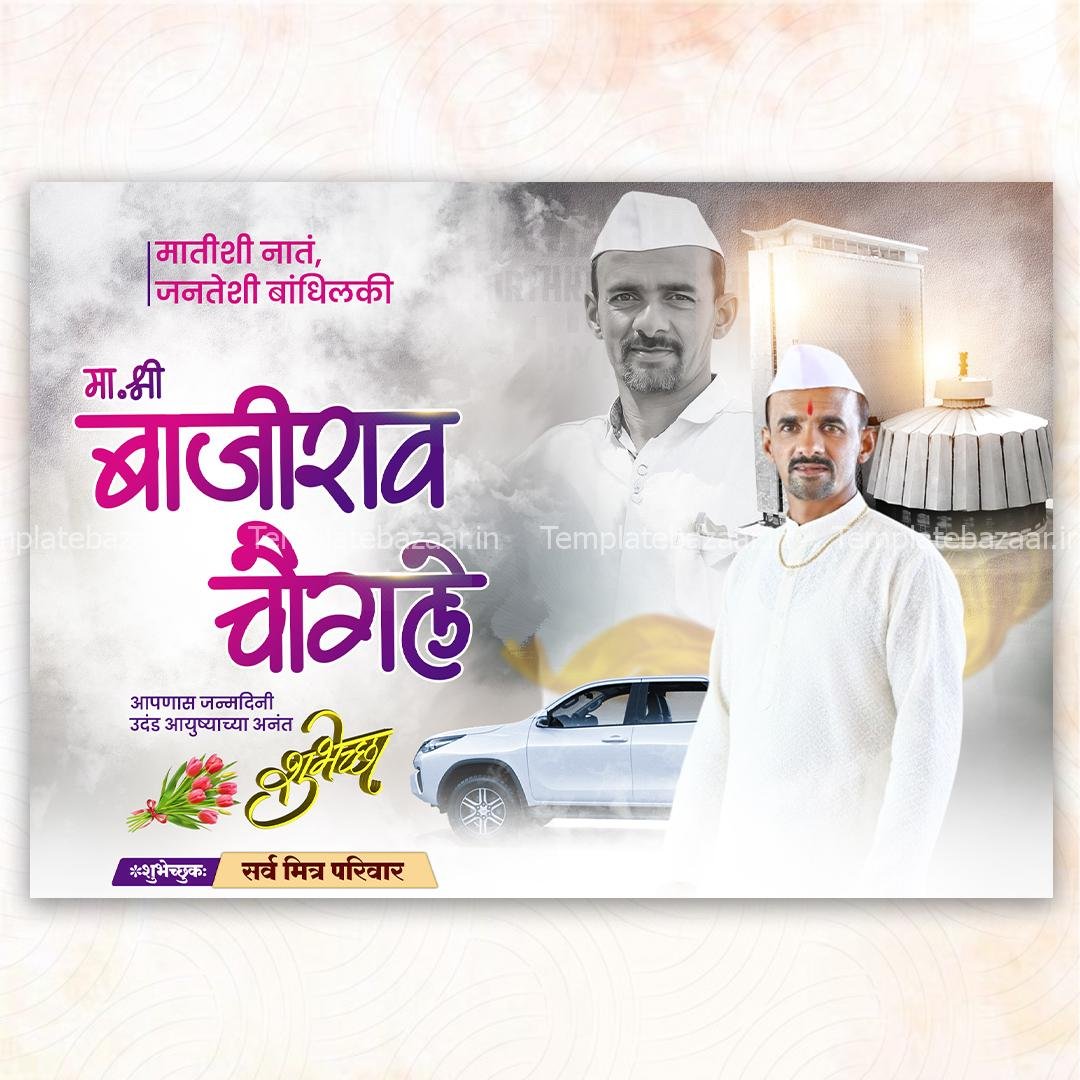 Marathi Political Design PSD BUNDLE - Image 6