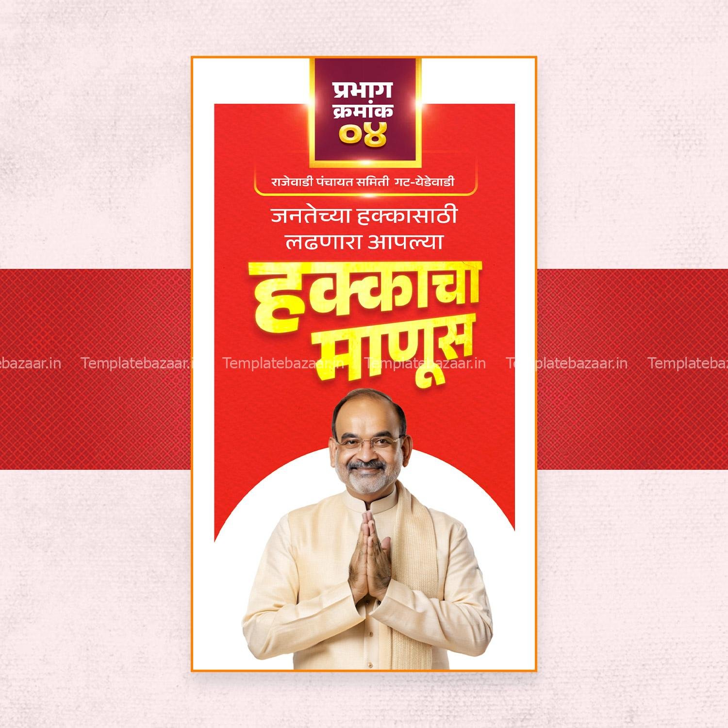Election Stories PSD Bundle - Image 5