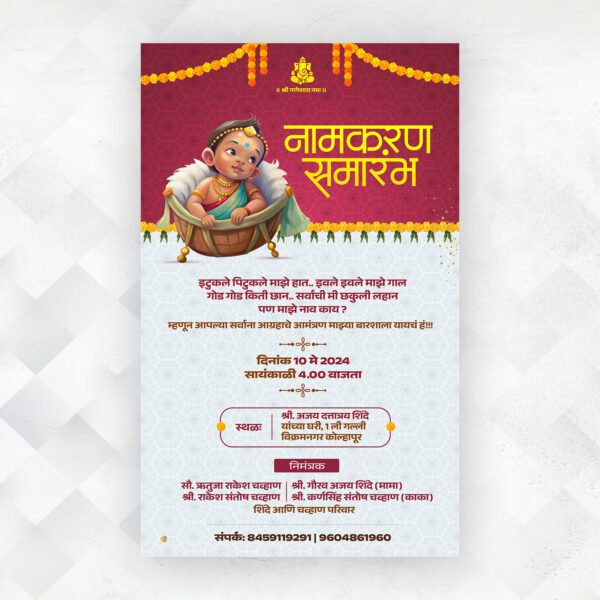 Namkaran Ceremony Invitation