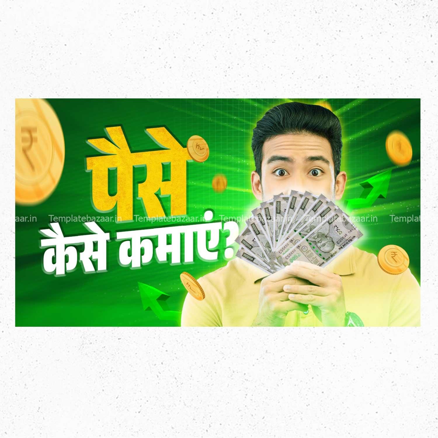 YouTube Thumbnail PSD