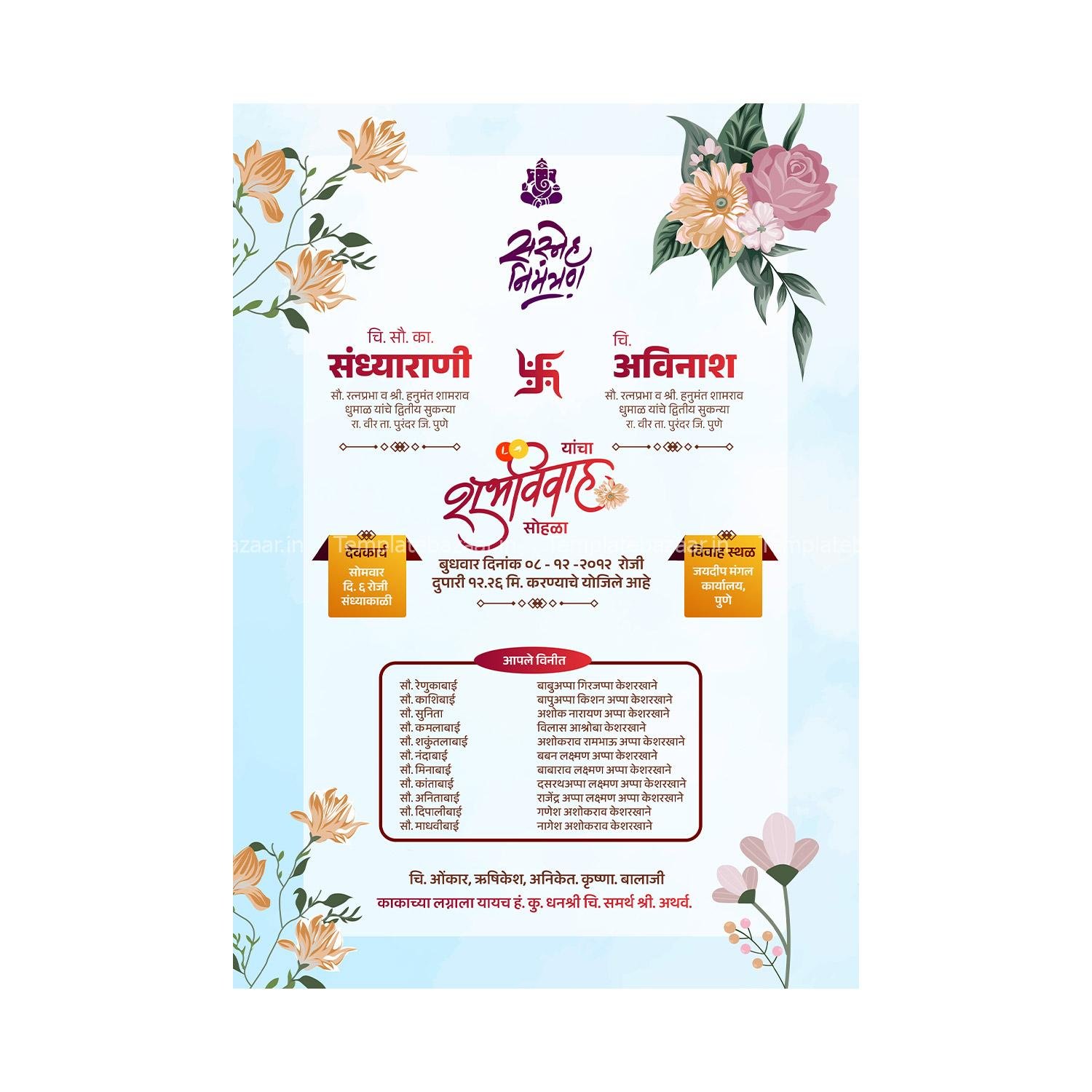 Maharashtrian Wedding Invitation Card - Image 3