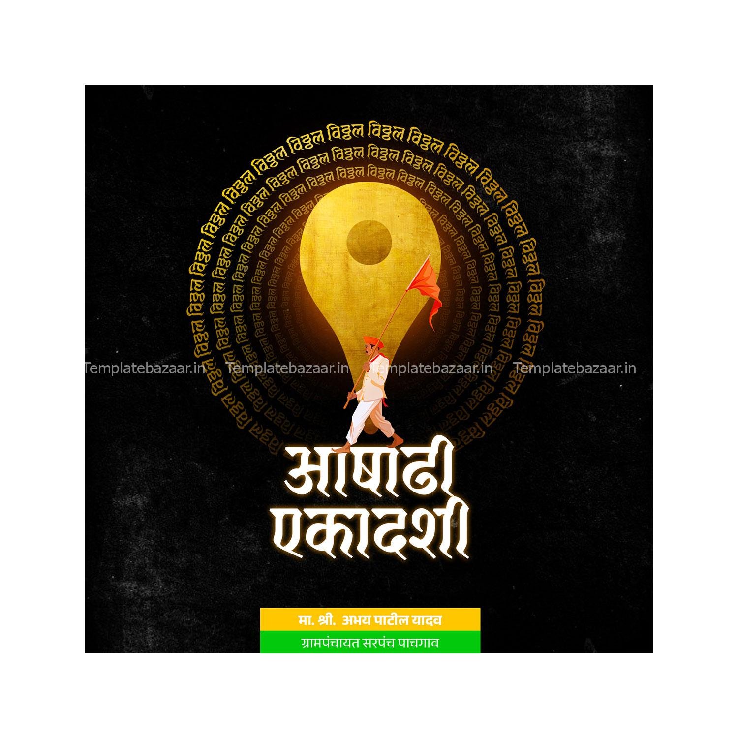 Aashadhi Ekadashi PSD Bundle - Image 2