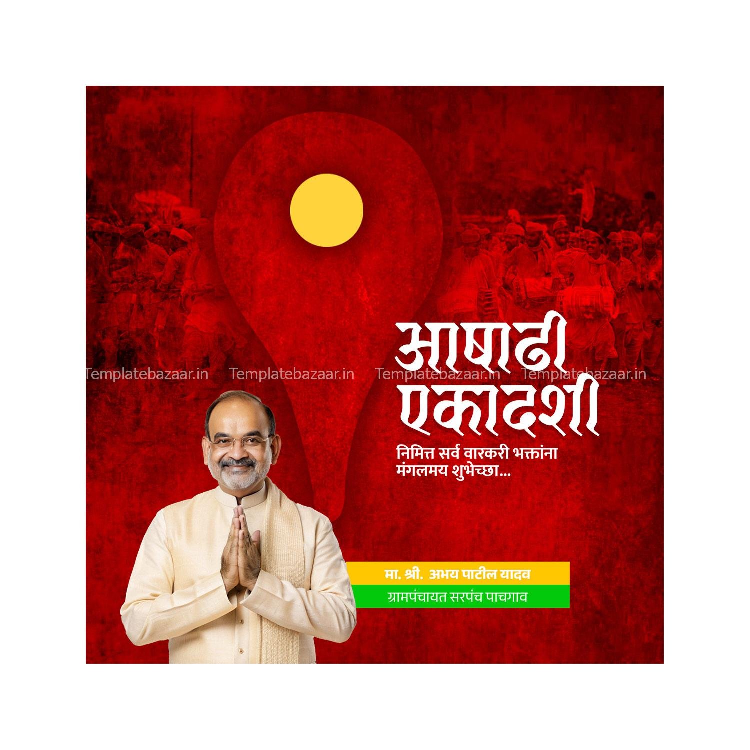 Aashadhi Ekadashi PSD Bundle - Image 4