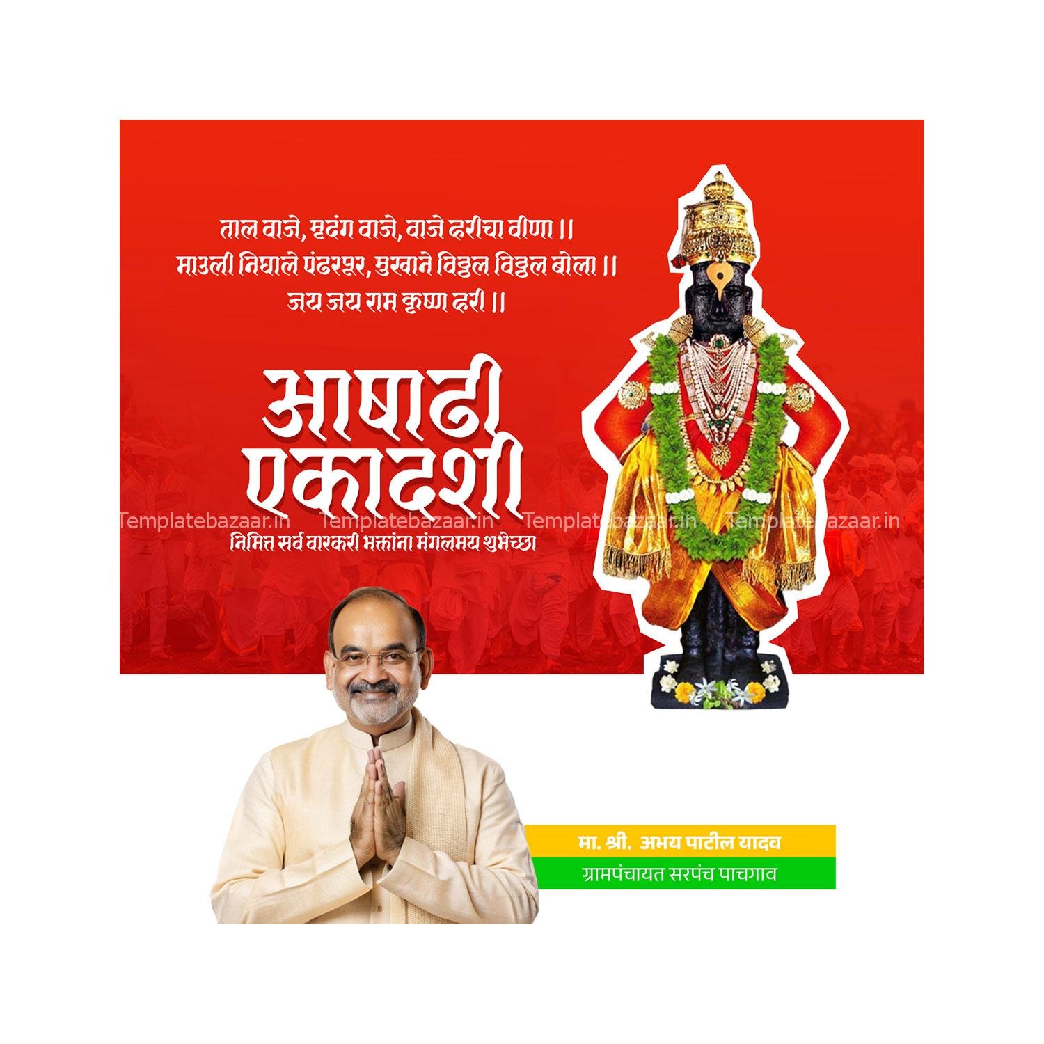 Aashadhi Ekadashi PSD Bundle - Image 5