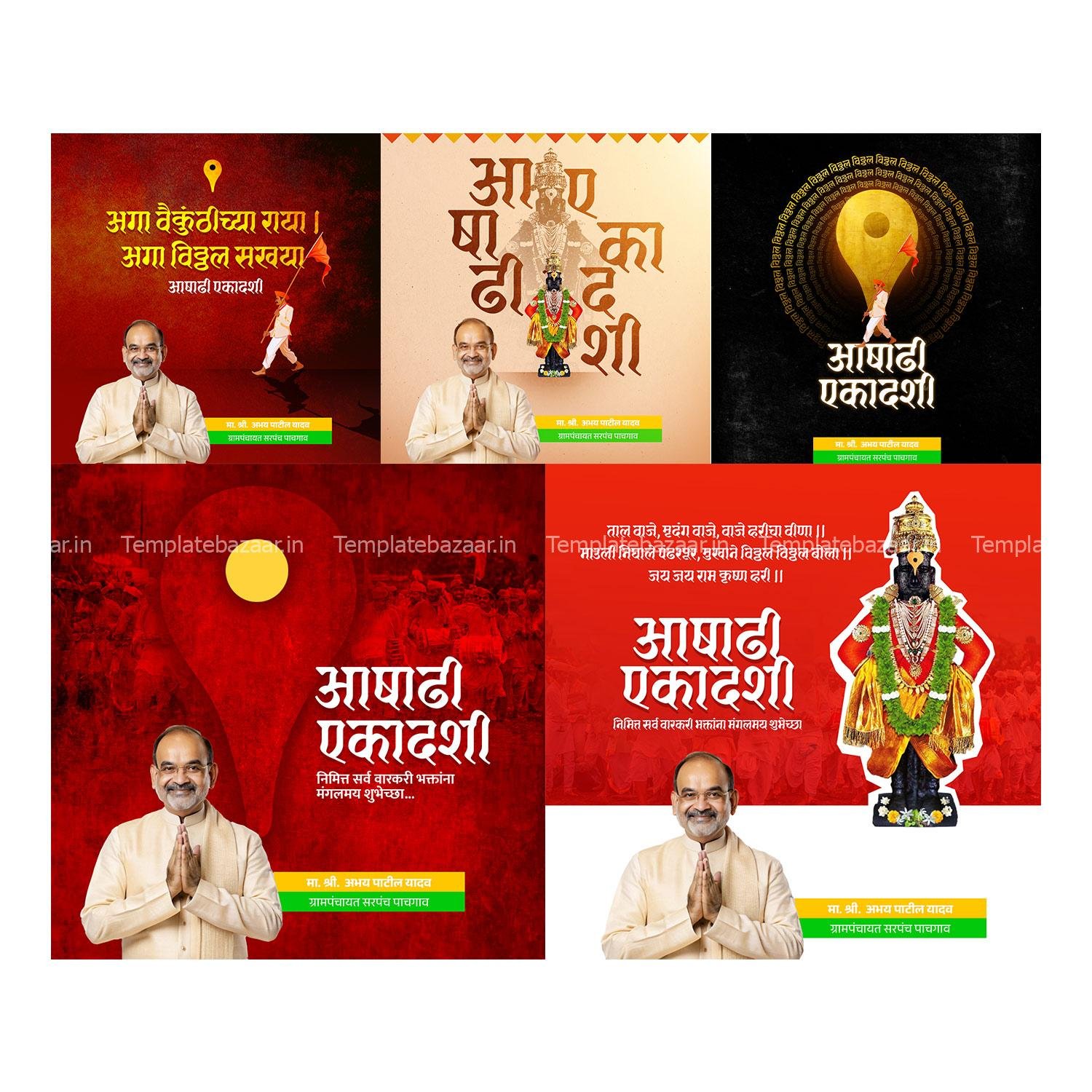 Aashadhi Ekadashi PSD Bundle