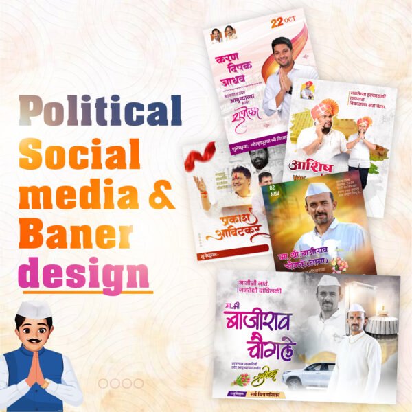Marathi Political Design PSD BUNDLE