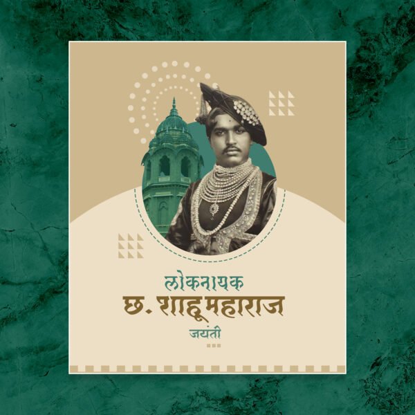 Shahu Maharaj Jayanti PSD