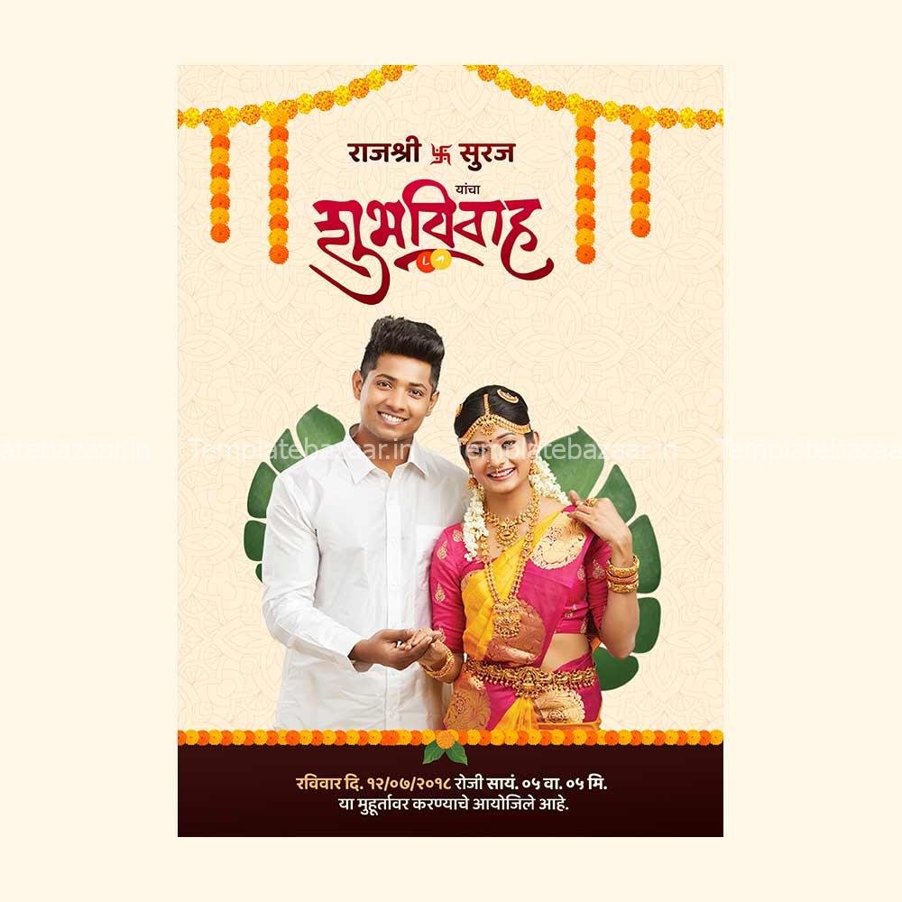 Marathi Wedding Invitation Card - Image 4