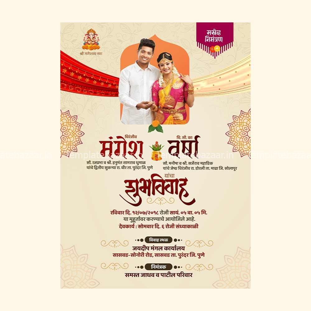 Marathi Wedding Invitation Card - Image 6