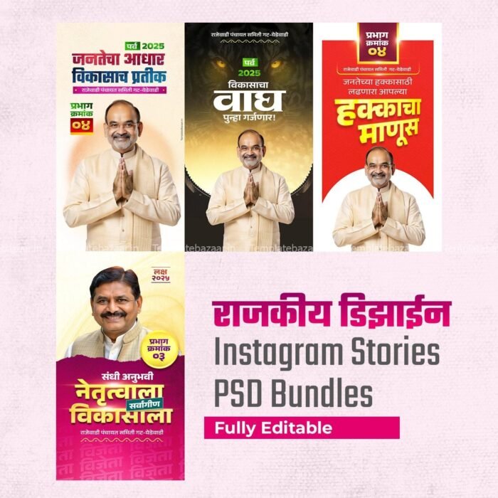 Election Stories PSD Bundle