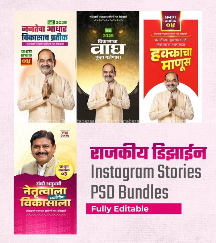 Election Stories PSD Bundle
