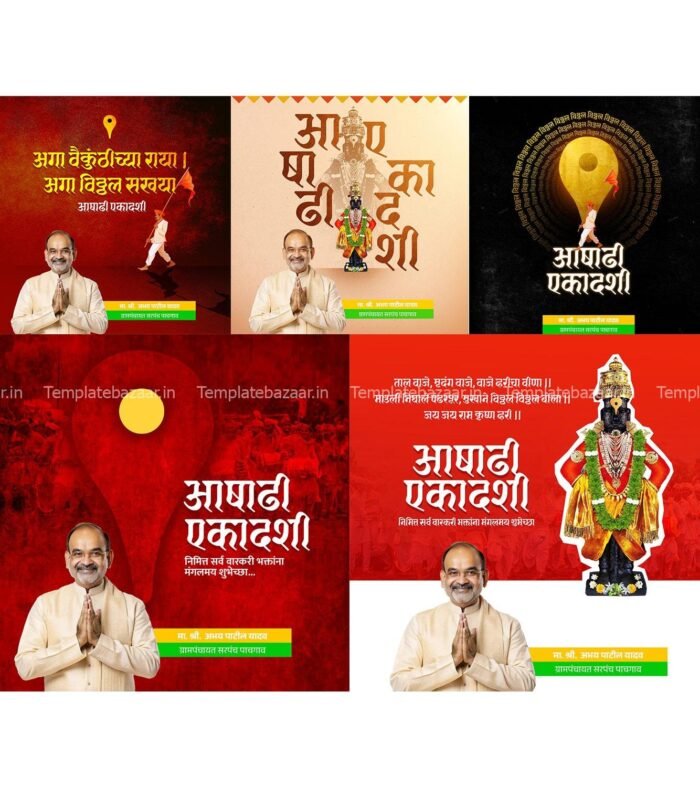 Aashadhi Ekadashi PSD Bundle