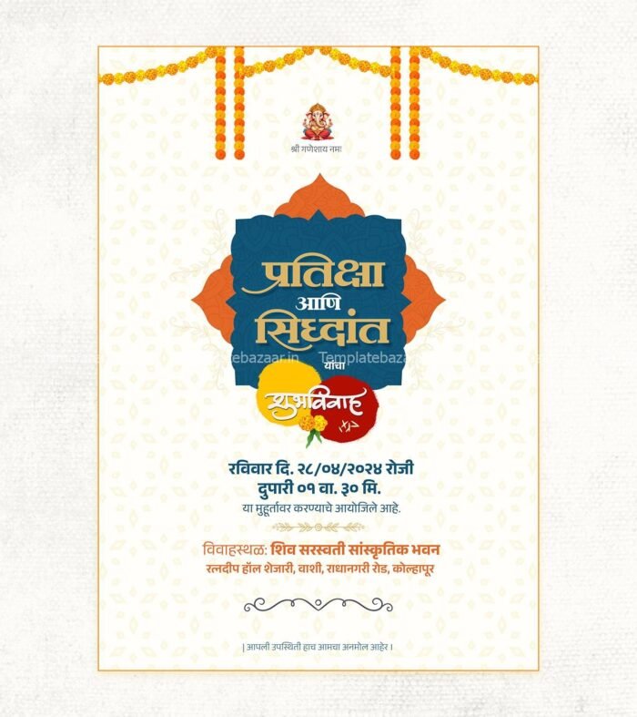 Marathi Wedding Invitation Card