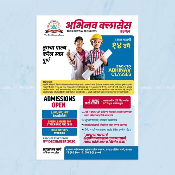 Marathi Tuition Classes flyer