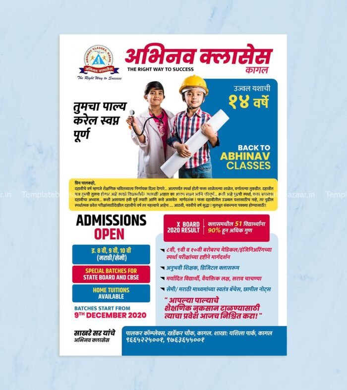 Marathi Tuition Classes flyer