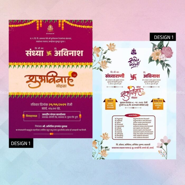 Maharashtrian Wedding Invitation Card