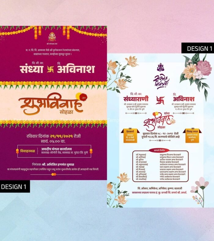 Maharashtrian Wedding Invitation Card