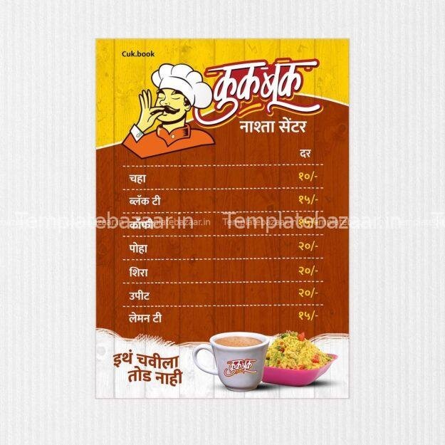 Simple Menu Card in Marathi