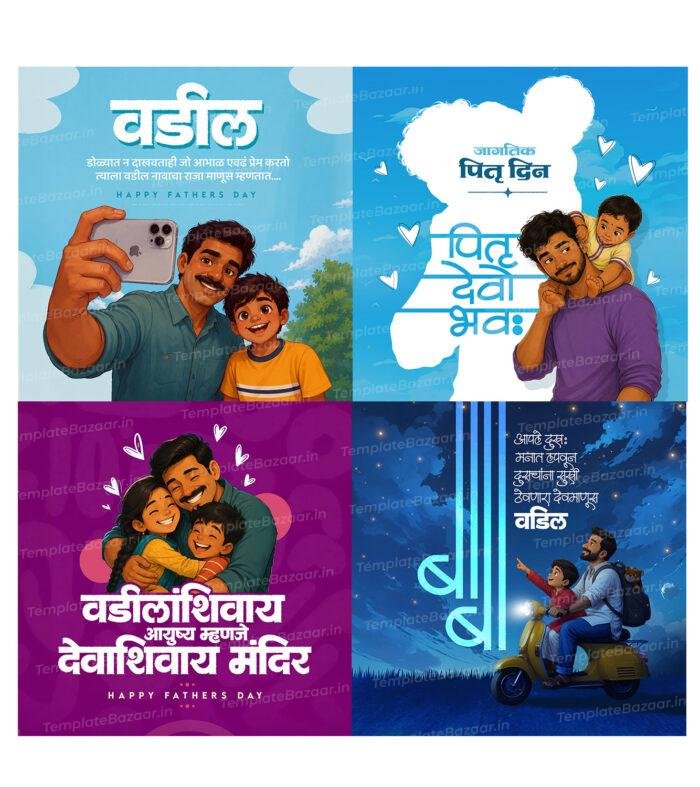 Father's Day Marathi PSD