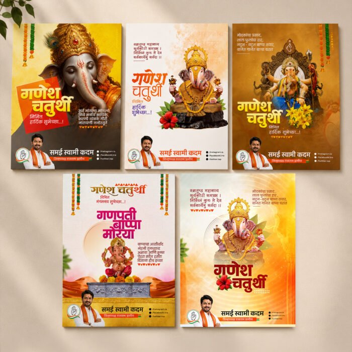 Ganesh Chaturthi poster PSD