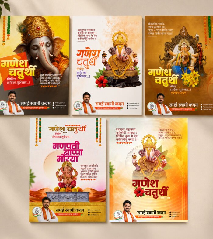 Ganesh Chaturthi poster PSD