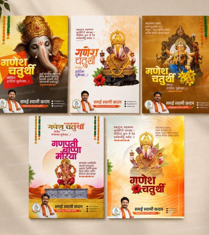 Ganesh Chaturthi poster PSD