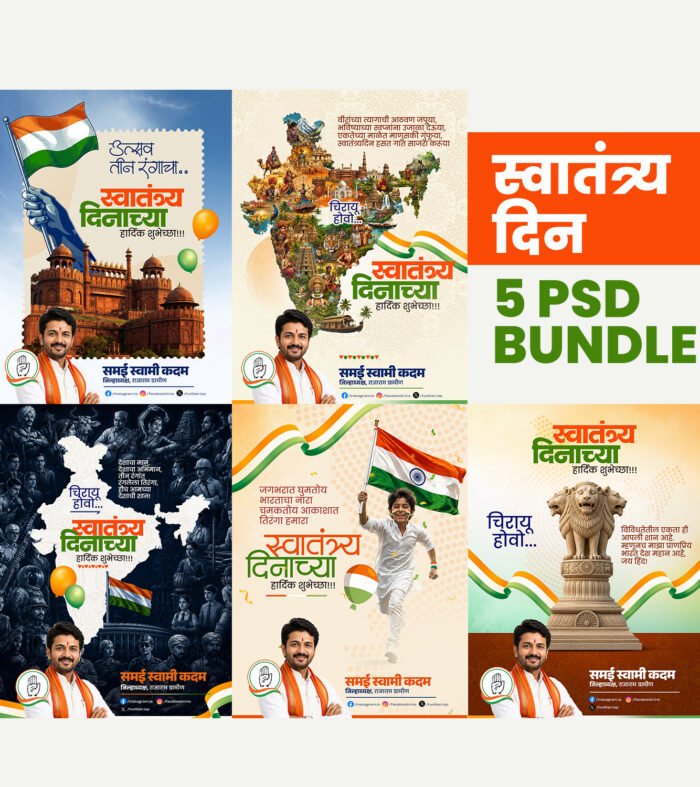 Independence Day PSD