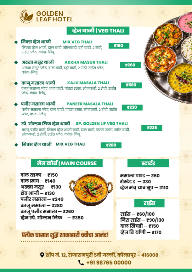Marathi veg thali menu card