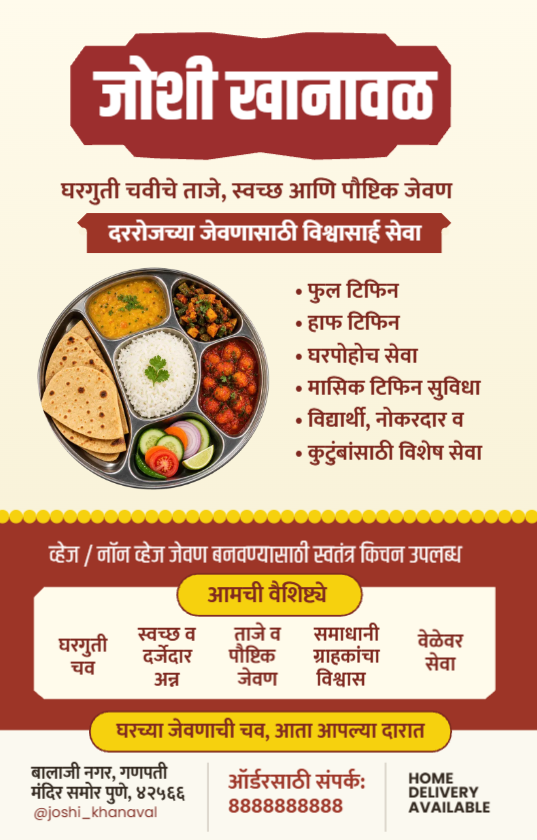 Mess flyer Khanaval
