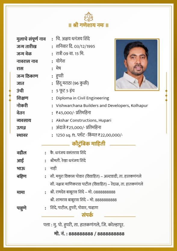 Marathi Bio Data