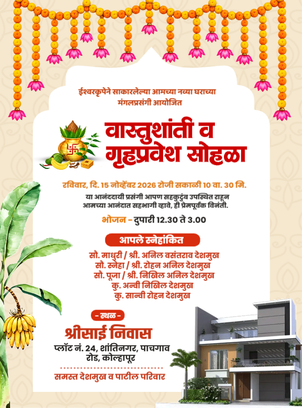 Marathi Vastu Shanti & Griha Pravesh Invitation Template