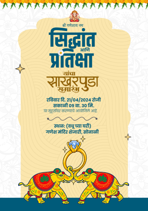 Marathi Ring Ceremony Wedding Card