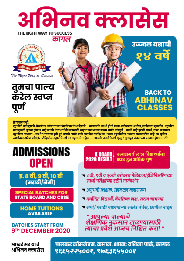 Tuition Classes Admission Open Poster Flyer–TB