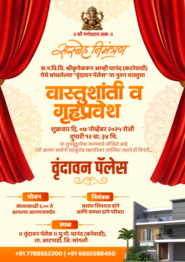 Vastu Shanti Invitation card in Marathi | Home Ceremony Invitation card in Marathi