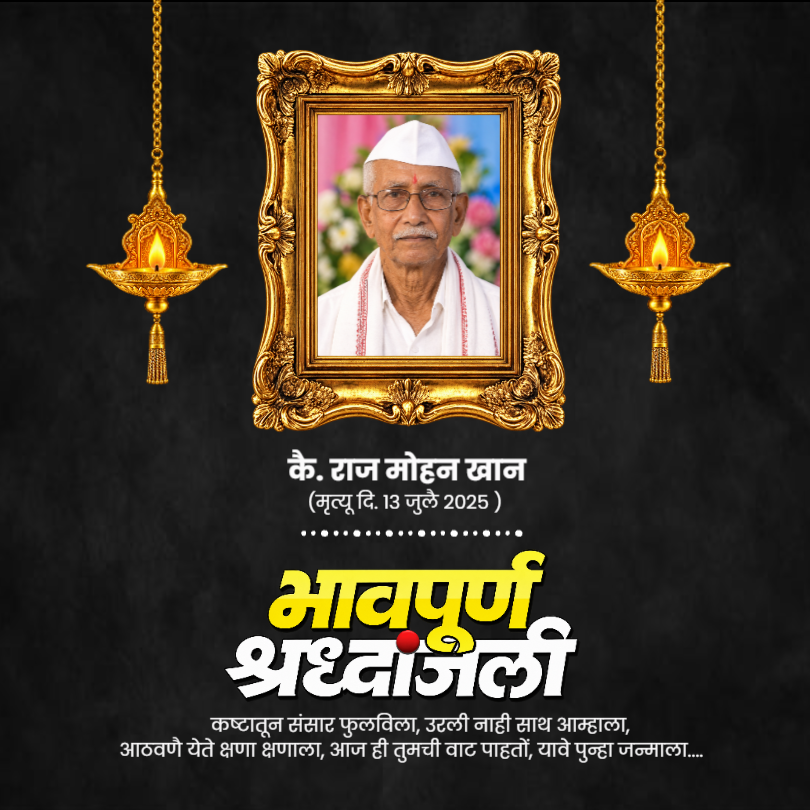 Marathi Bhavpurna Shraddhanjali Memorial Post Template