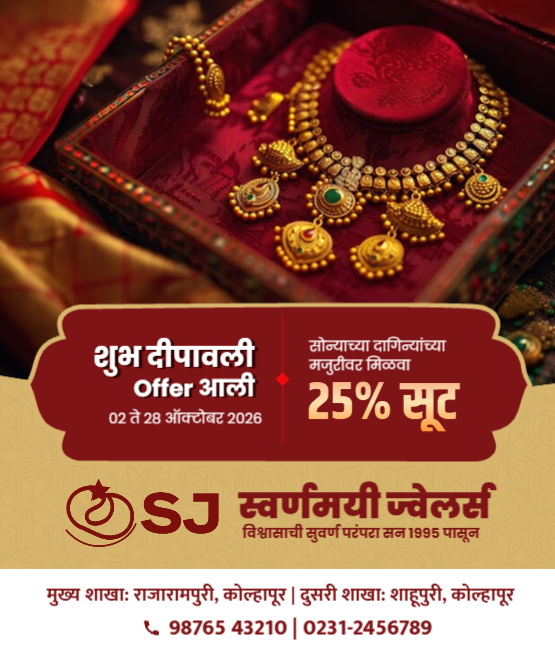 Marathi Diwali Jewellery Offer