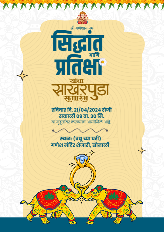 Marathi Ring Ceremony Wedding Card