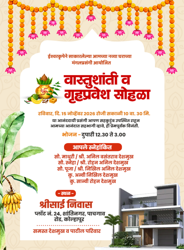 Marathi Vastu Shanti & Griha Pravesh Invitation Template