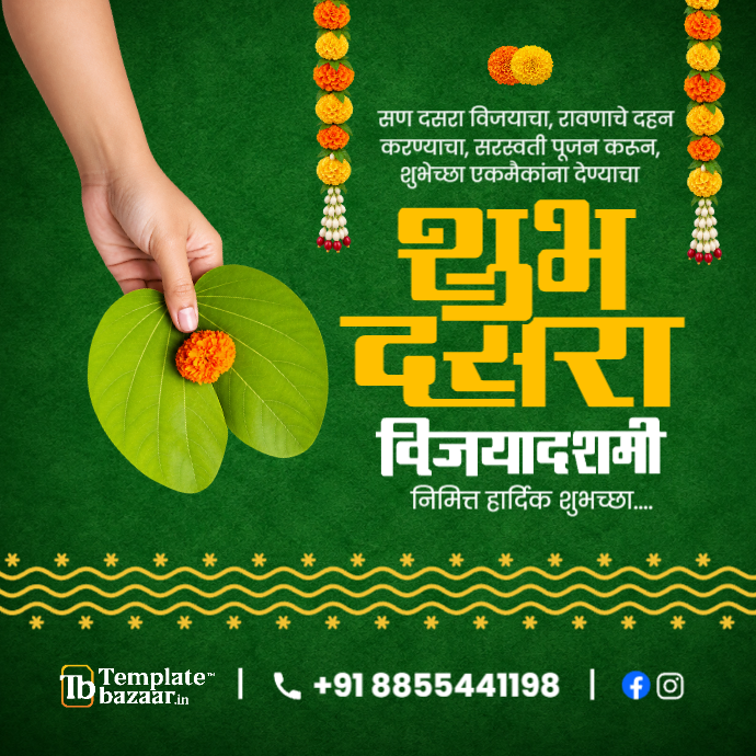 Dussehra & Vijayadashami Greetings Poster | दसरा व विजयादशमी शुभेच्छा पोस्टर