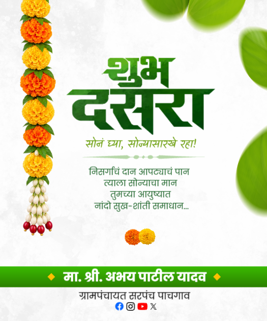 Dussehra Marathi Greeting Poster